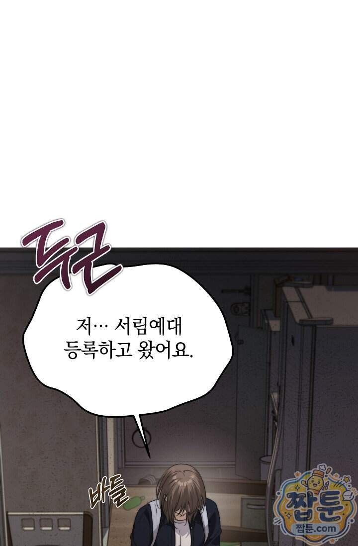 더 누드 3화 146