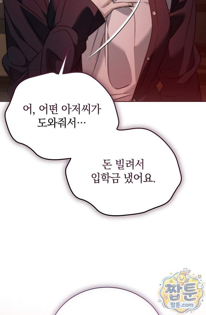 더 누드 3화 150