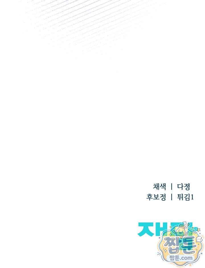 더 누드 3화 161