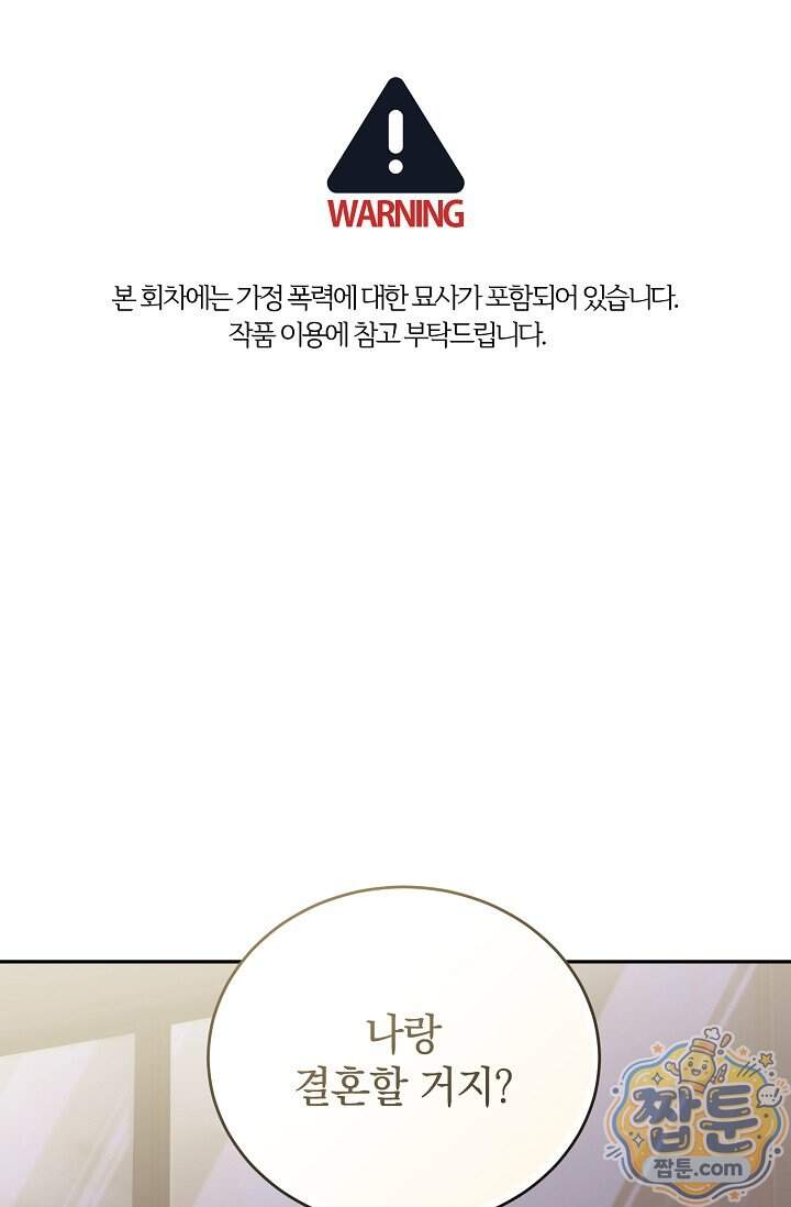 더 누드 6화 1