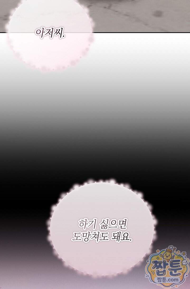 더 누드 6화 6