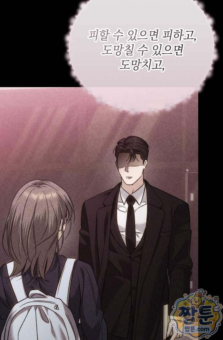 더 누드 6화 8