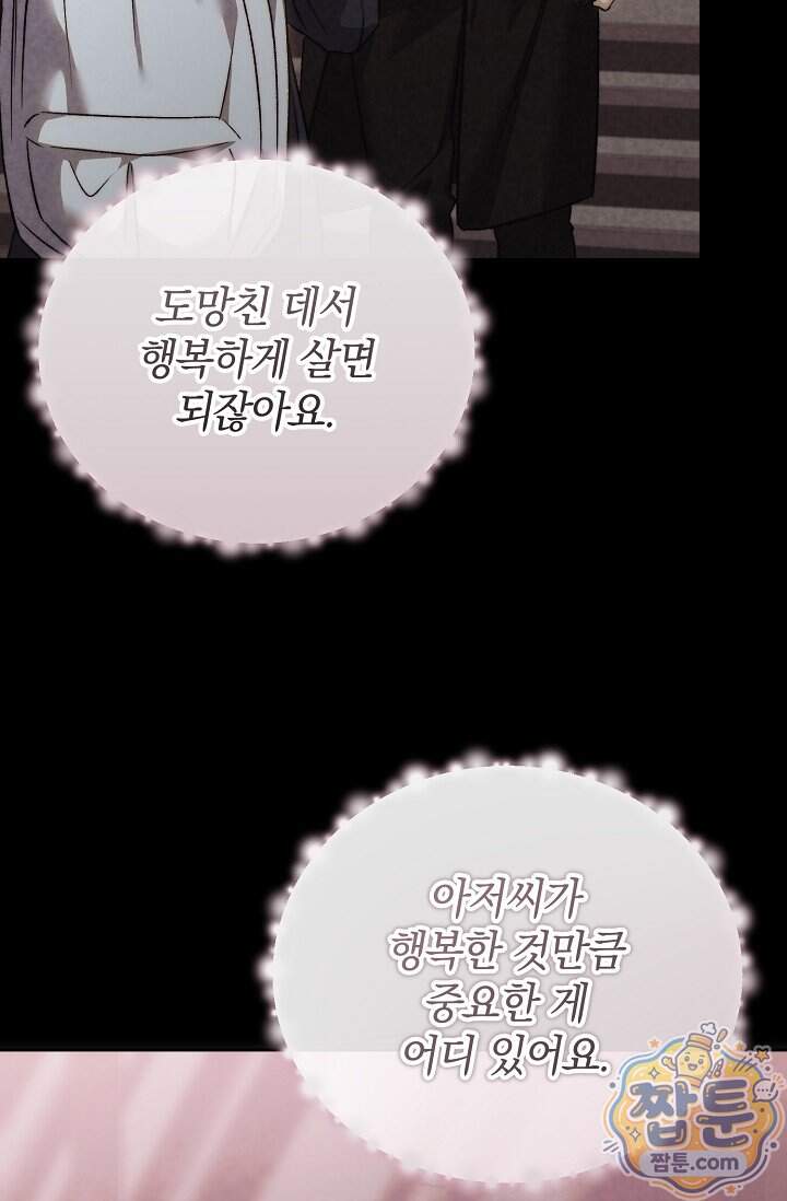 더 누드 6화 9