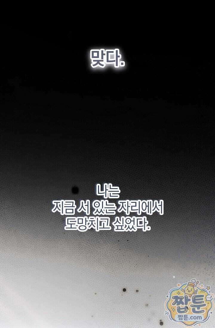 더 누드 6화 11