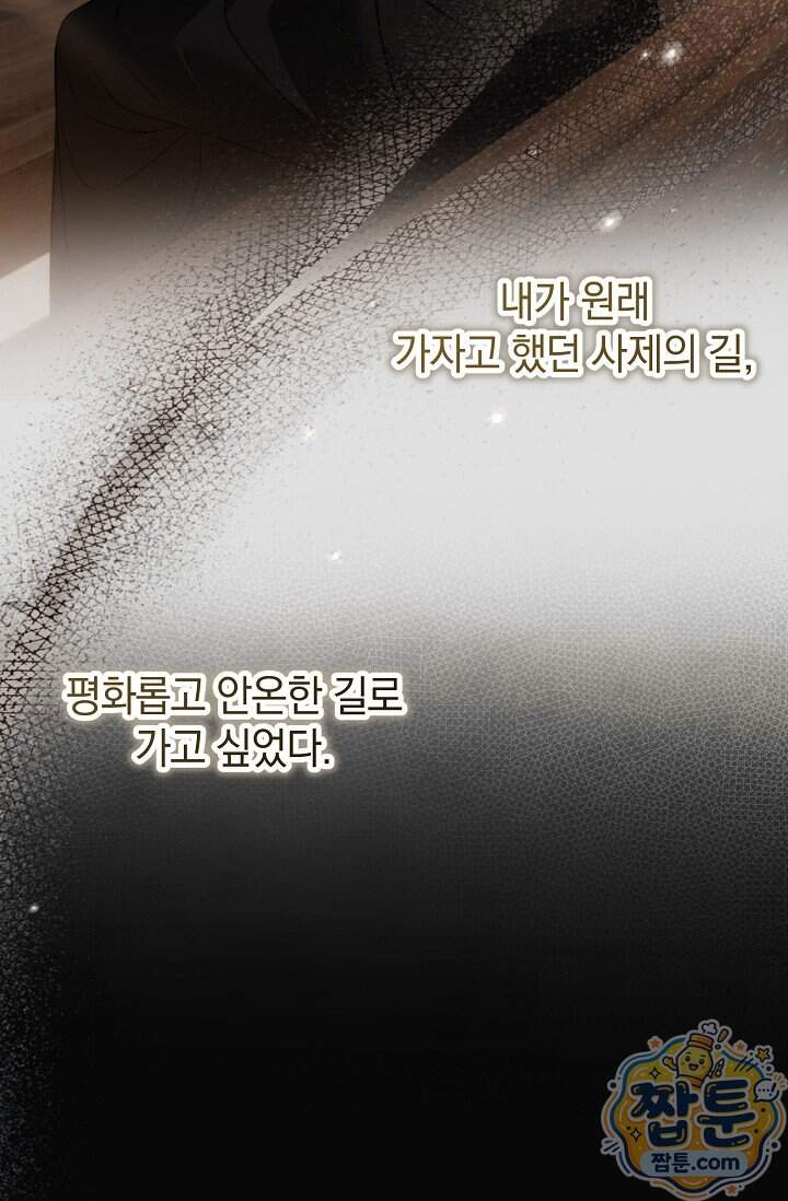 더 누드 6화 13