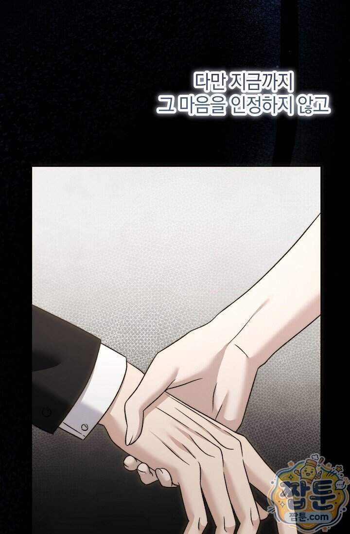 더 누드 6화 16