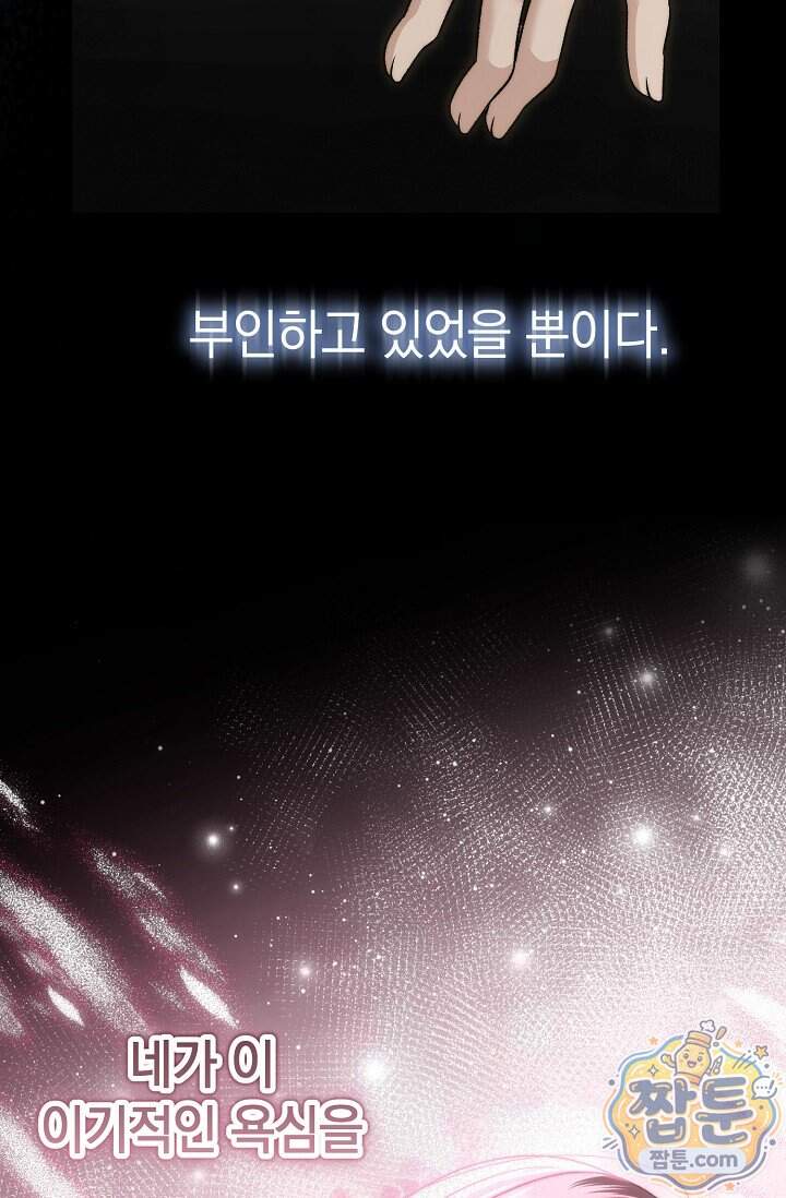 더 누드 6화 17