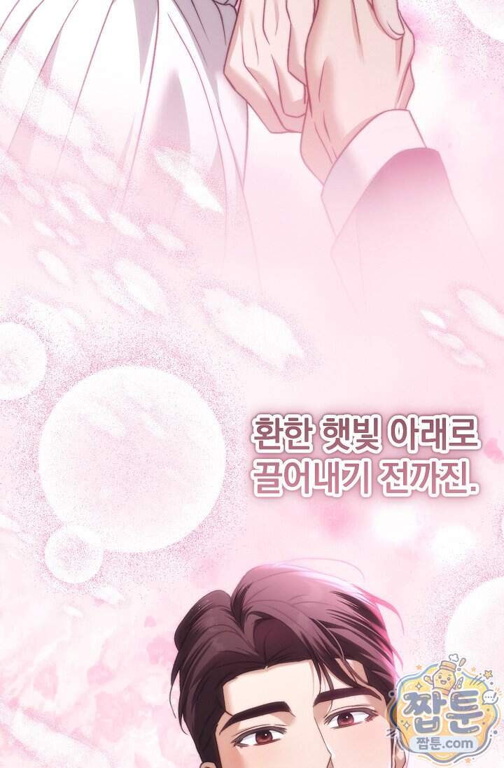 더 누드 6화 19