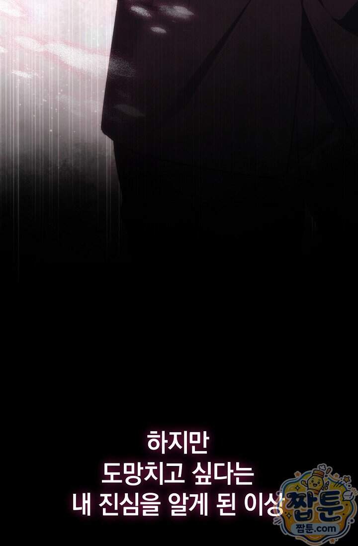 더 누드 6화 21