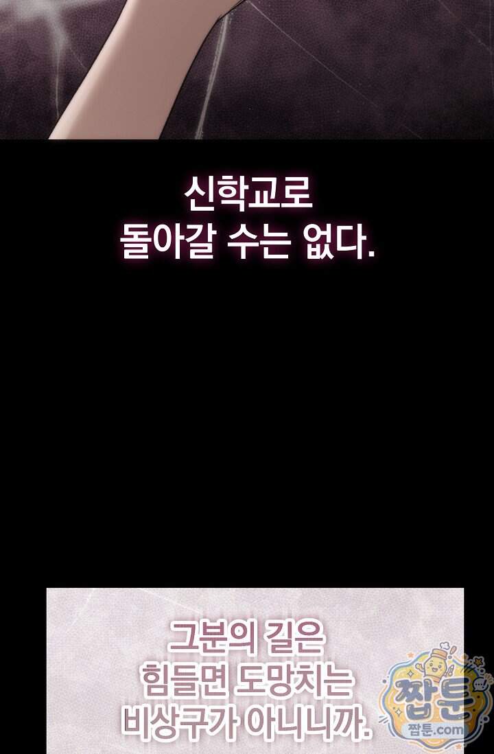더 누드 6화 23