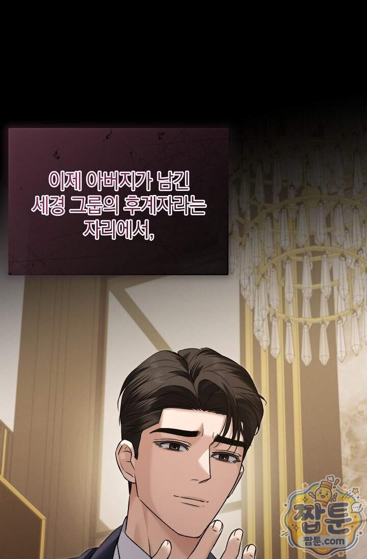 더 누드 6화 25