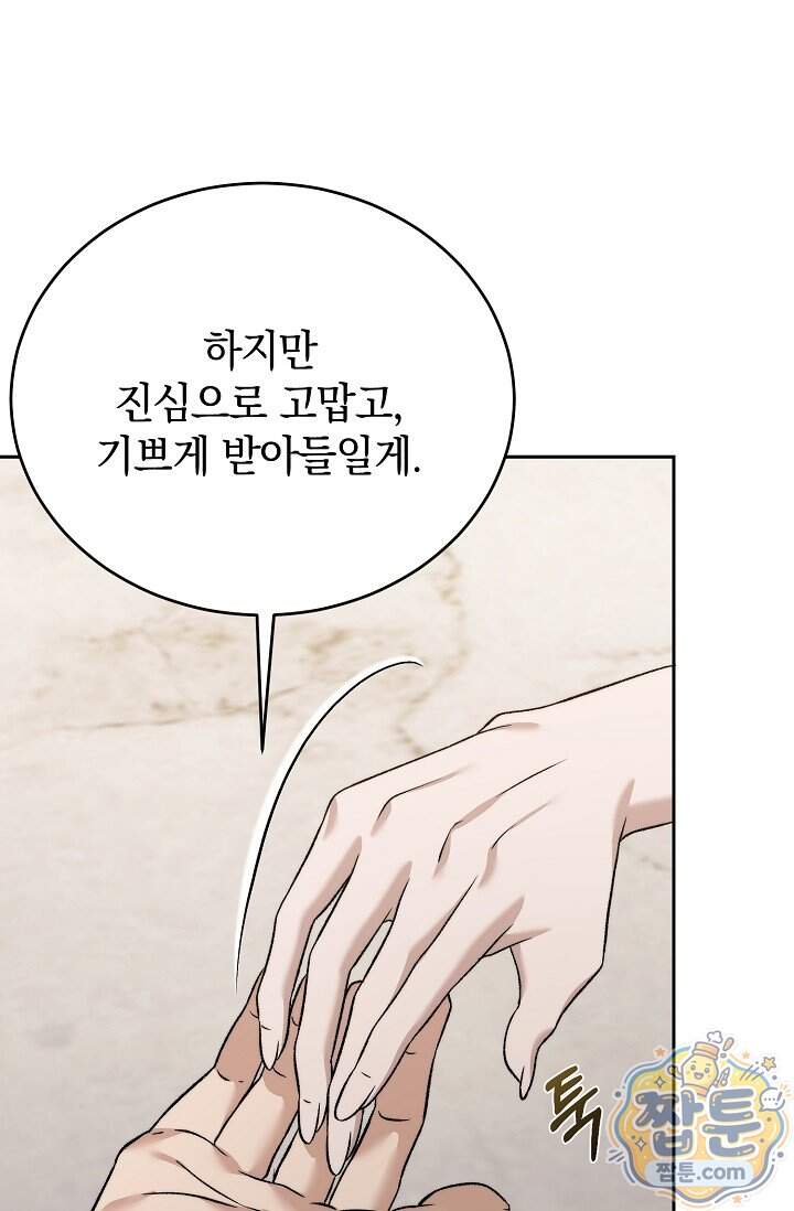 더 누드 6화 29