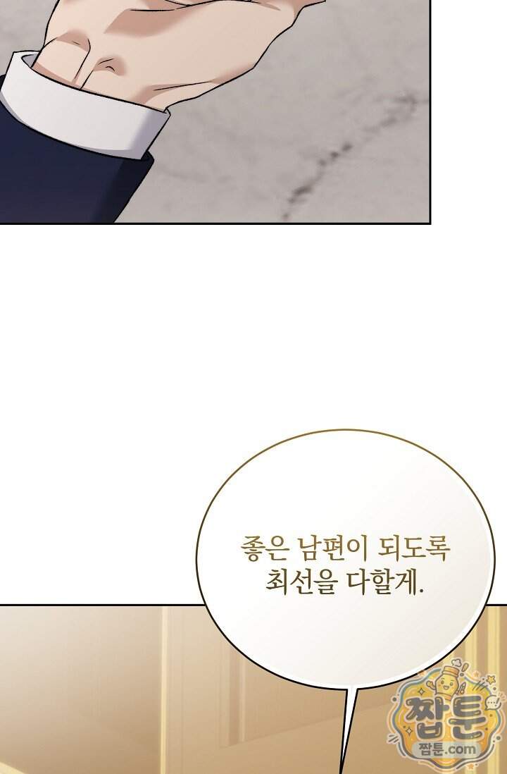 더 누드 6화 30