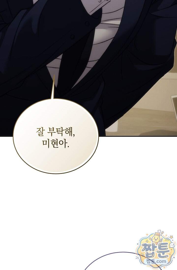 더 누드 6화 32