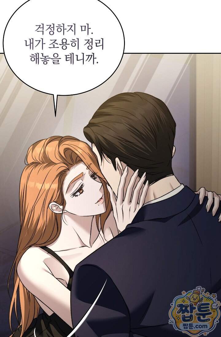 더 누드 6화 35