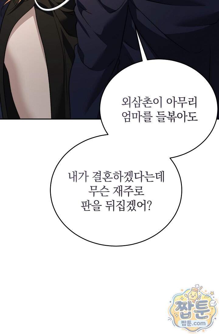 더 누드 6화 36