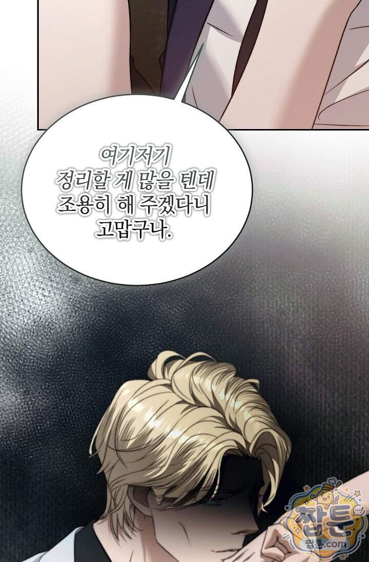 더 누드 6화 38