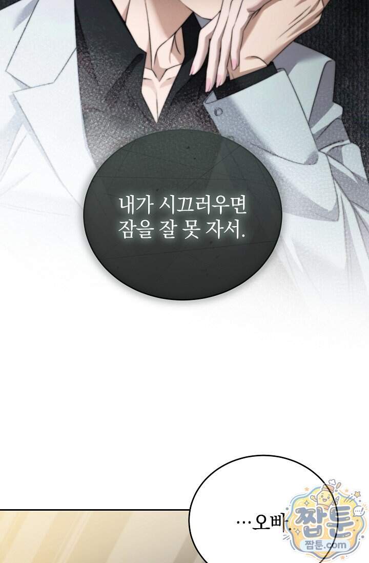 더 누드 6화 39