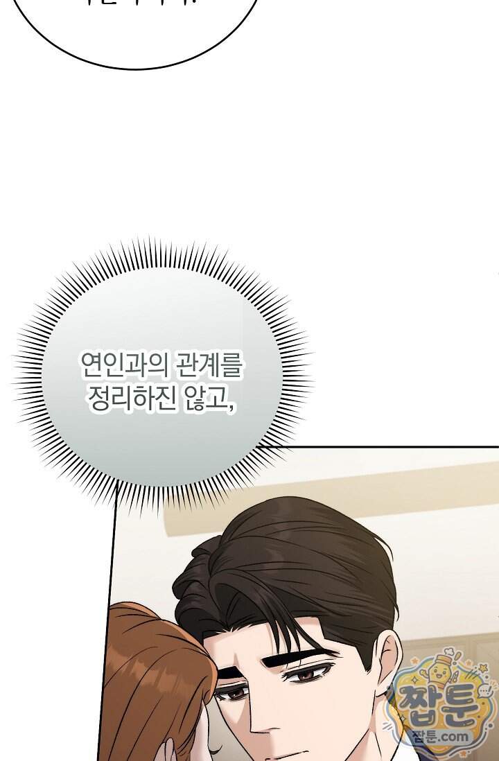 더 누드 6화 41