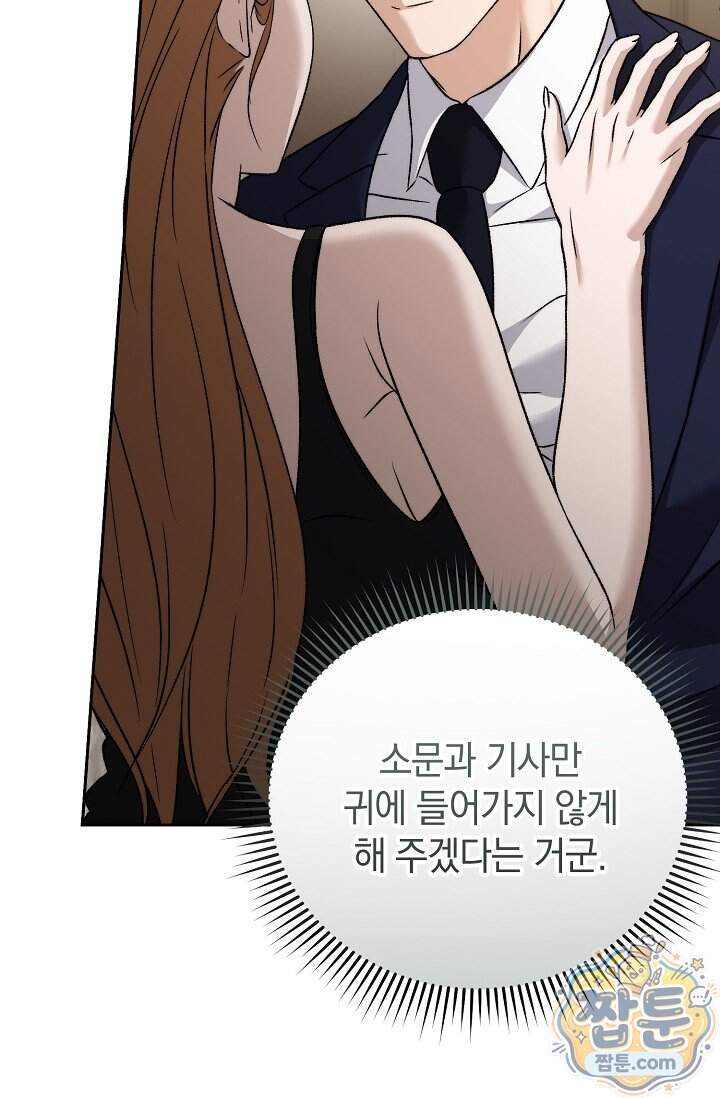 더 누드 6화 42