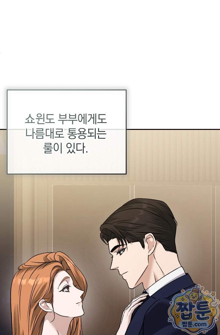 더 누드 6화 43