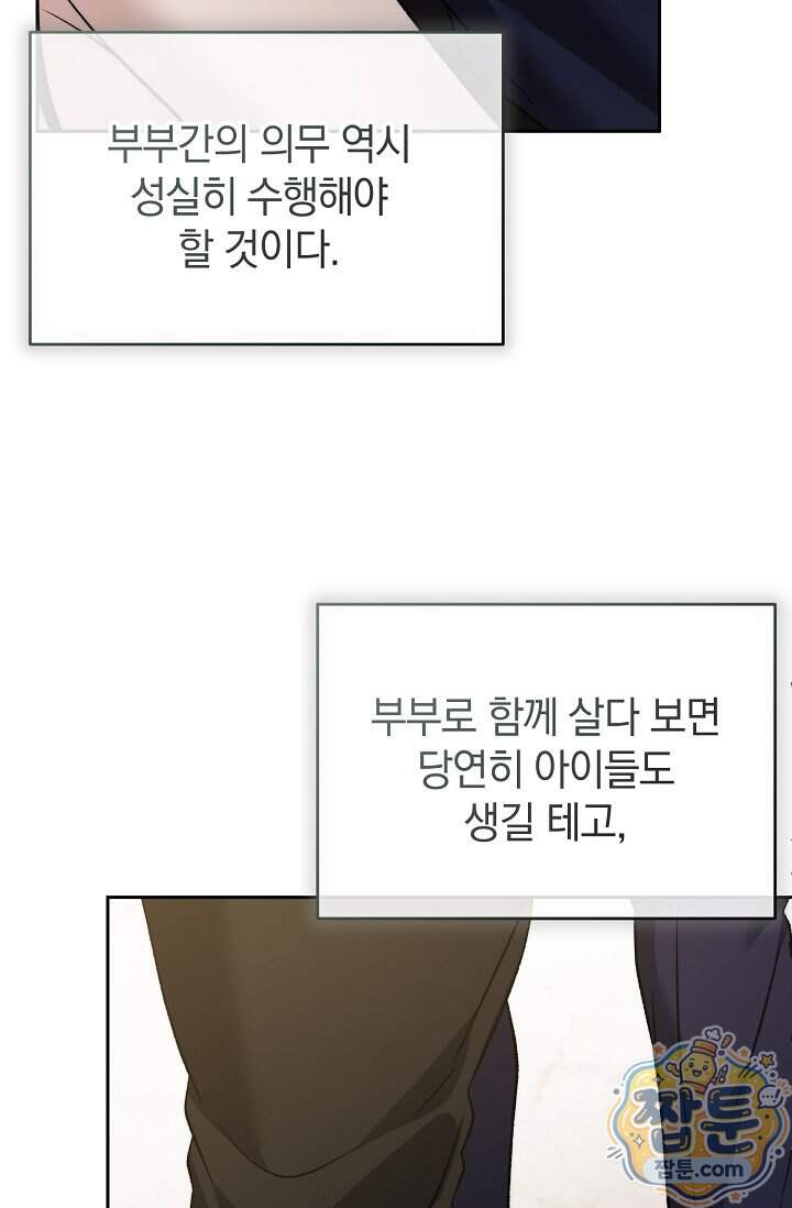 더 누드 6화 46