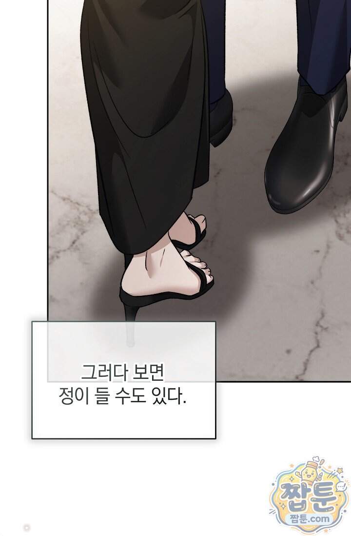 더 누드 6화 47
