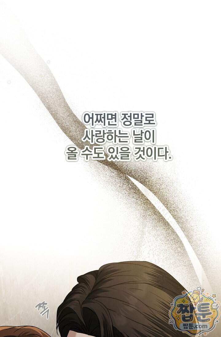 더 누드 6화 48