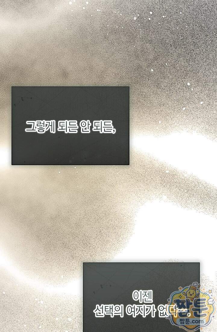 더 누드 6화 50