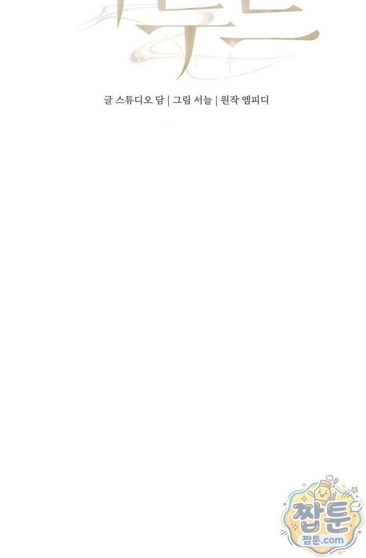 더 누드 6화 52