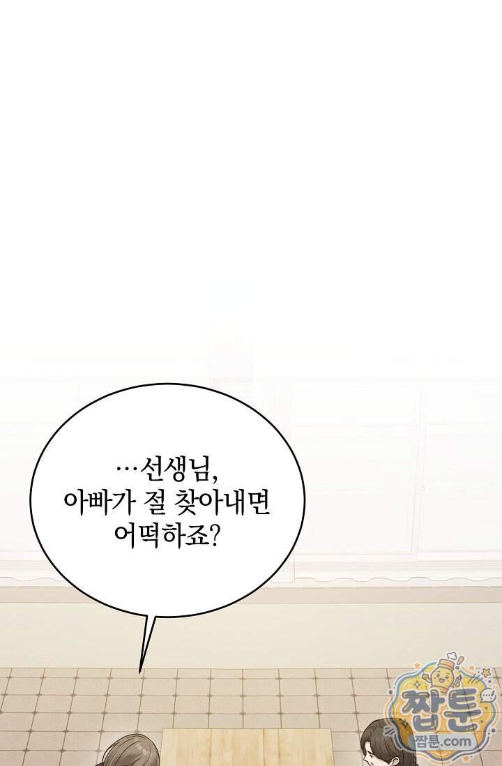 더 누드 6화 54