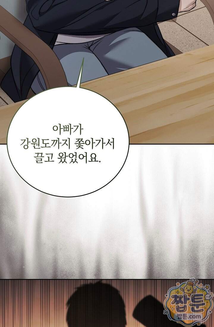 더 누드 6화 57