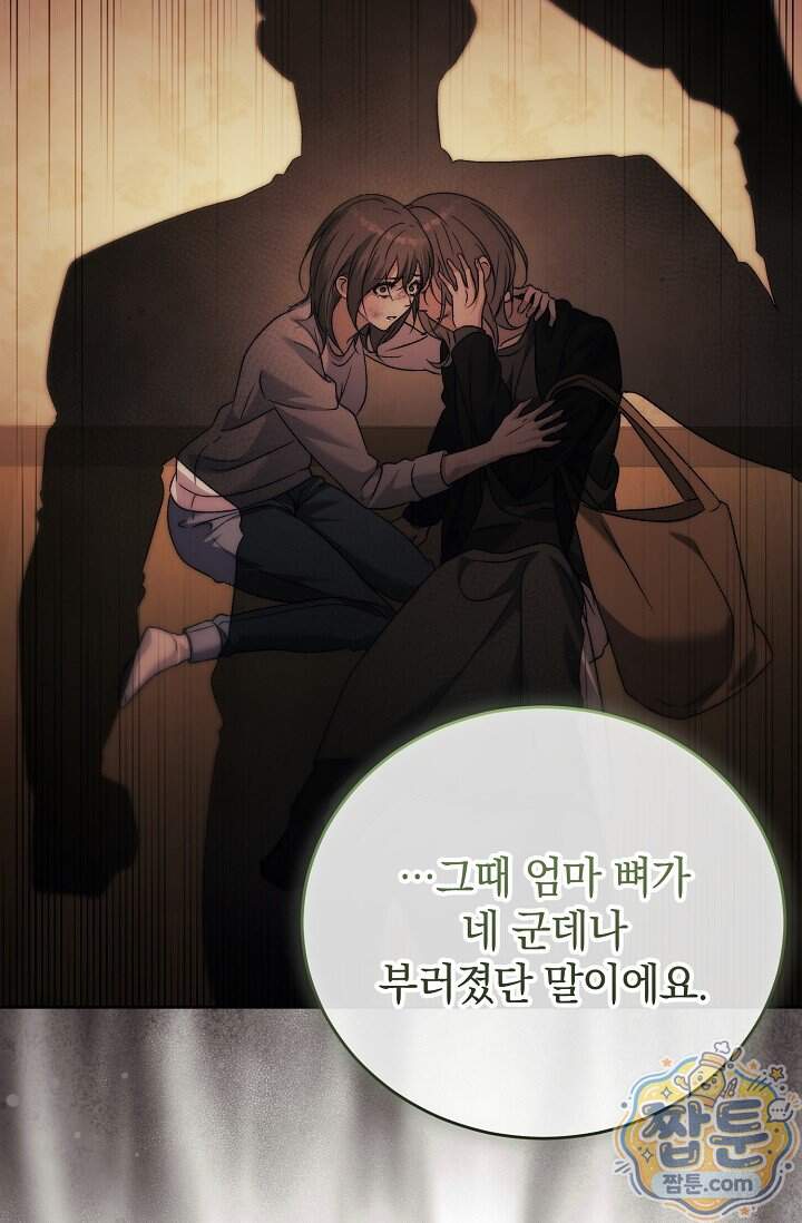 더 누드 6화 58