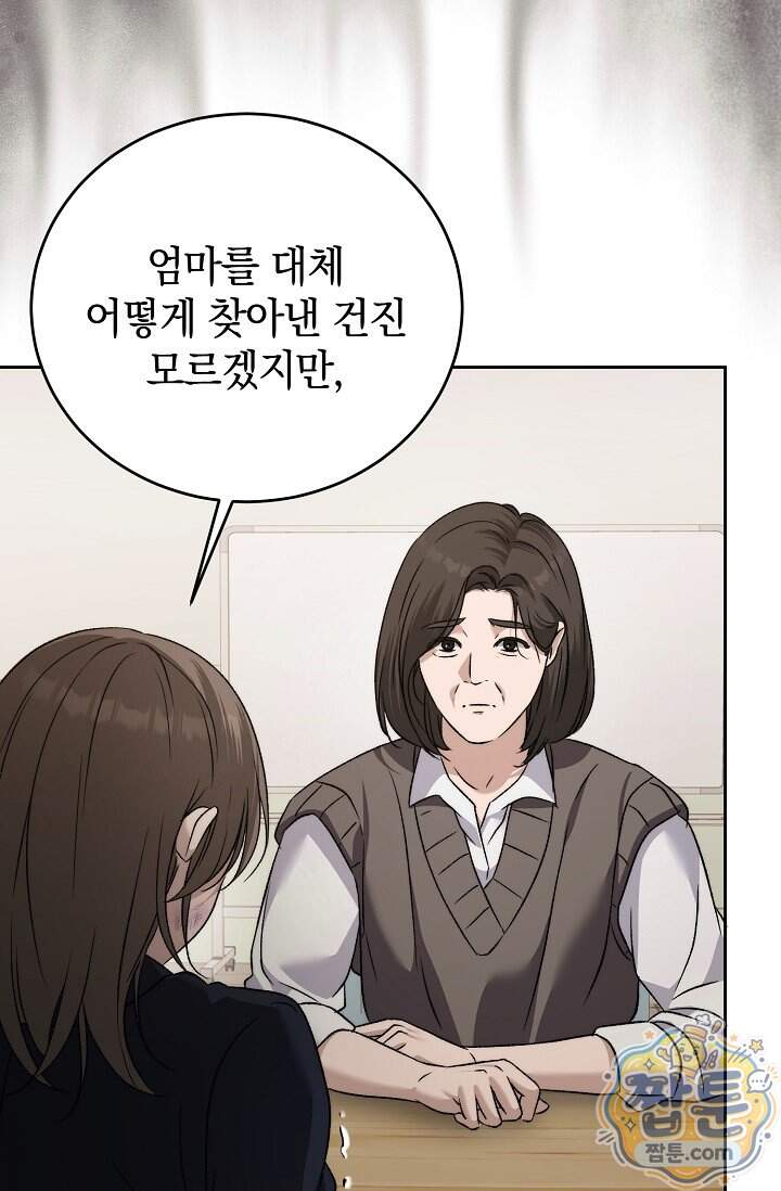 더 누드 6화 59