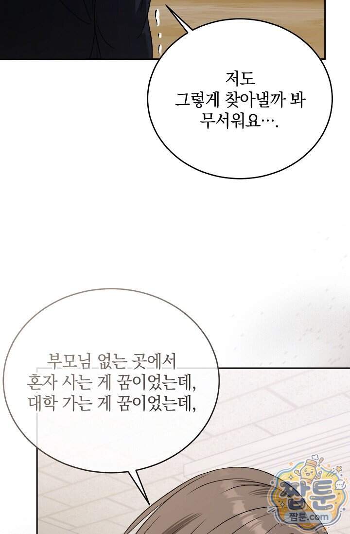 더 누드 6화 60
