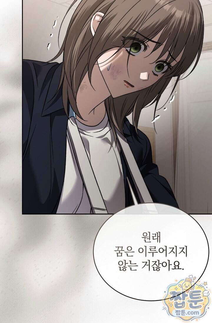더 누드 6화 61