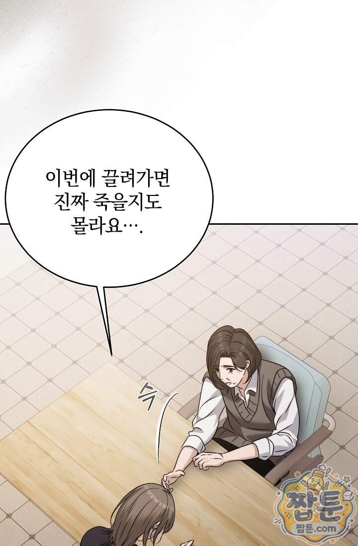 더 누드 6화 62
