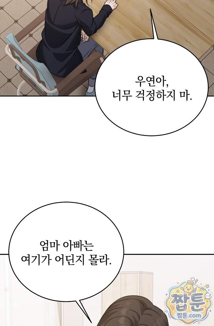 더 누드 6화 63