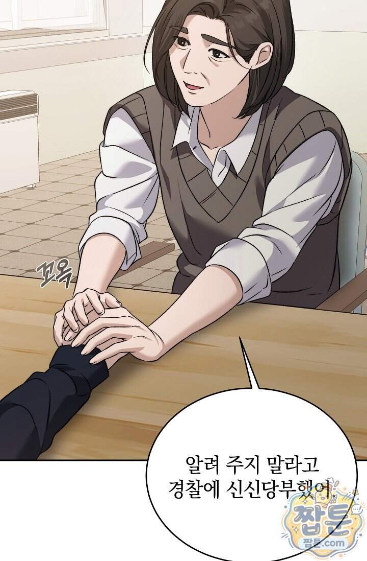 더 누드 6화 64