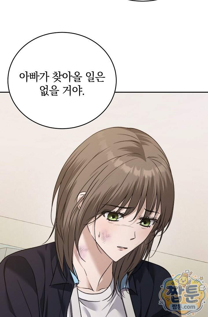 더 누드 6화 65