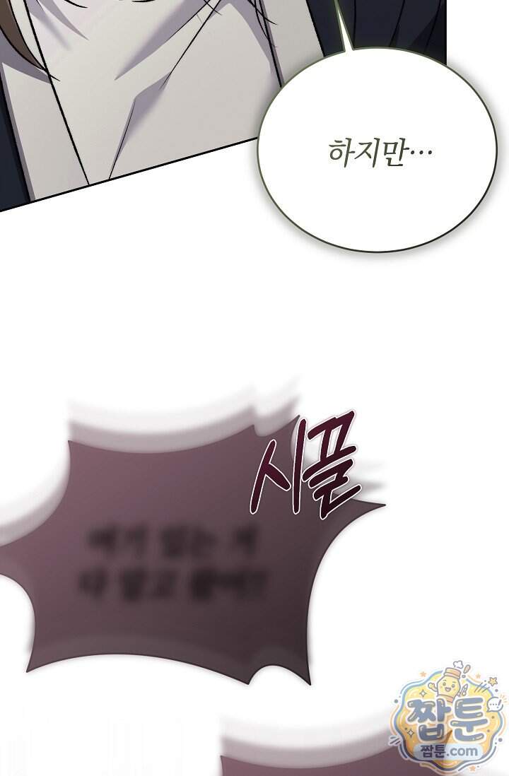 더 누드 6화 68