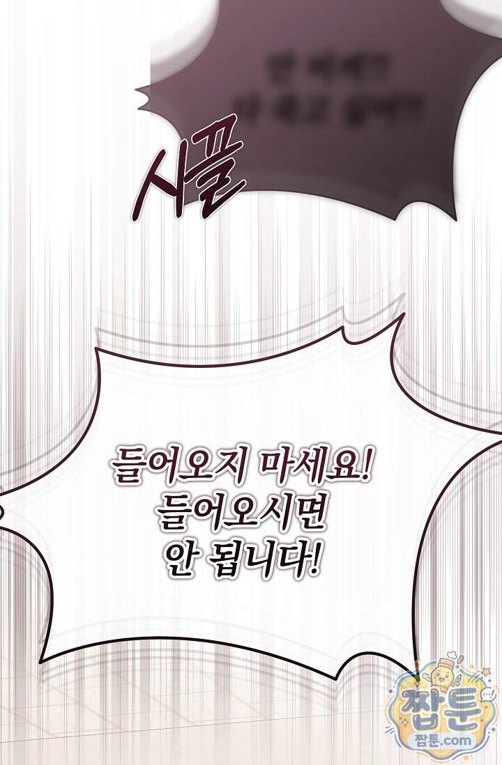 더 누드 6화 69