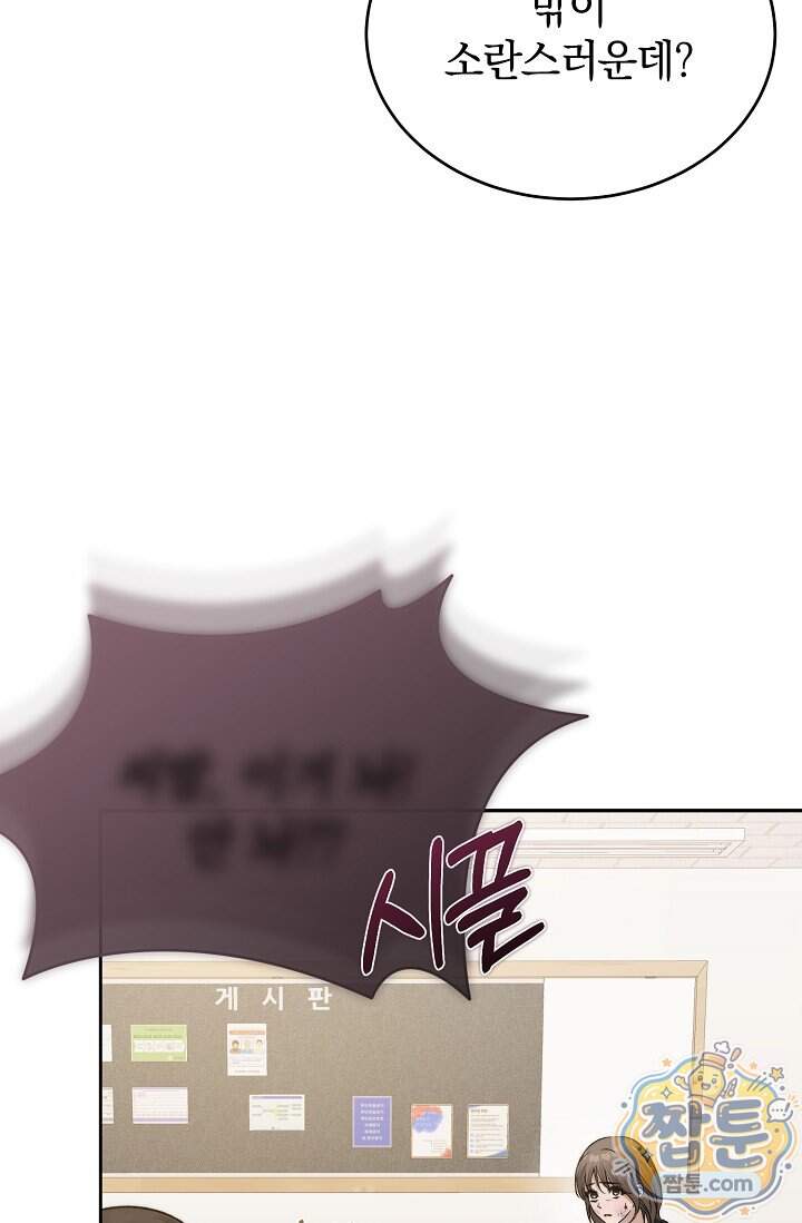 더 누드 6화 71
