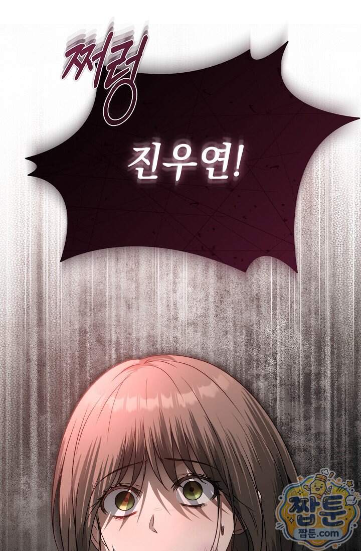 더 누드 6화 73