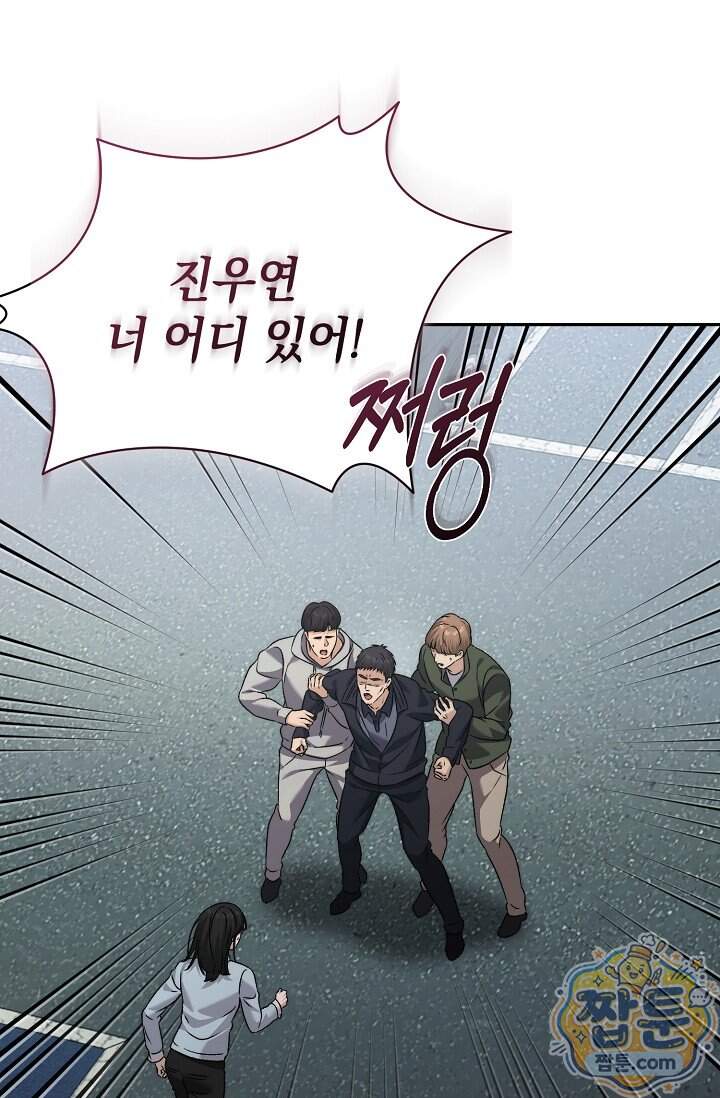 더 누드 6화 75
