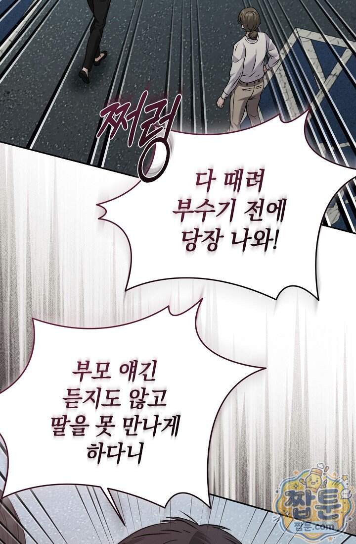 더 누드 6화 76