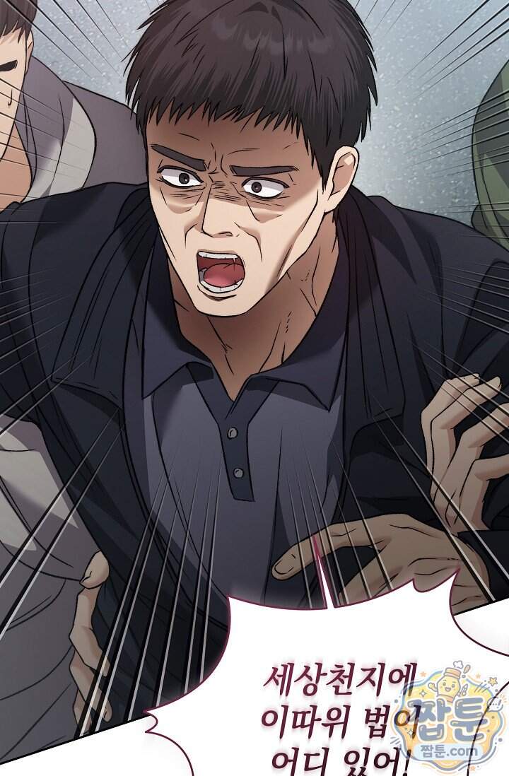 더 누드 6화 77