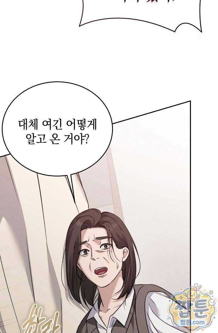 더 누드 6화 78