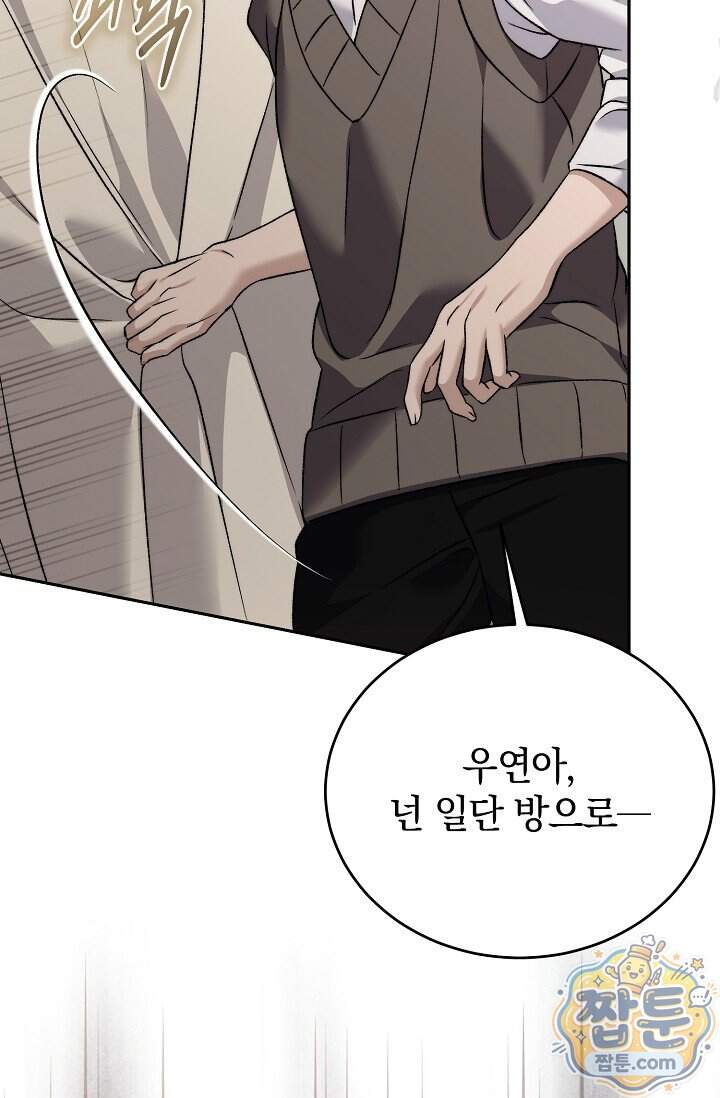 더 누드 6화 79