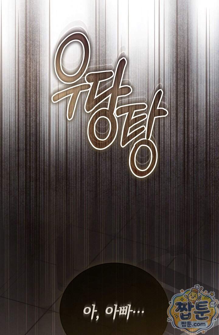 더 누드 6화 80
